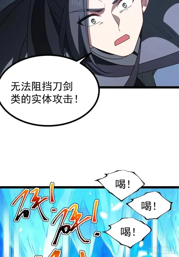 漫画《正义的我被系统逼成大反派》第110话 吸源葫芦第54张图