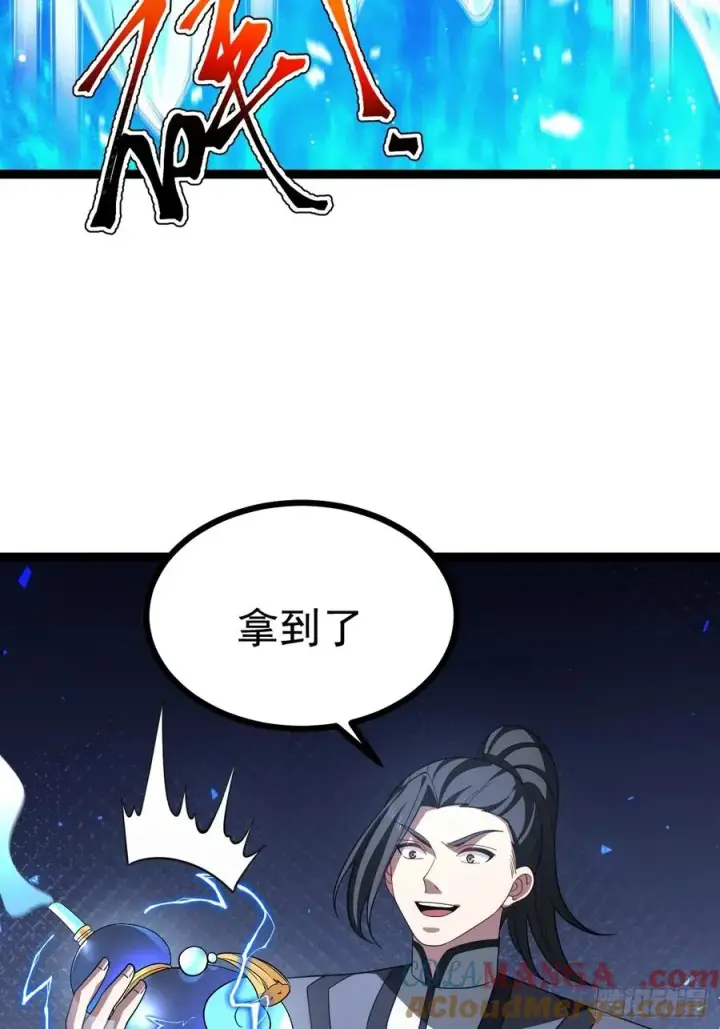 漫画《正义的我被系统逼成大反派》第110话 吸源葫芦第55张图