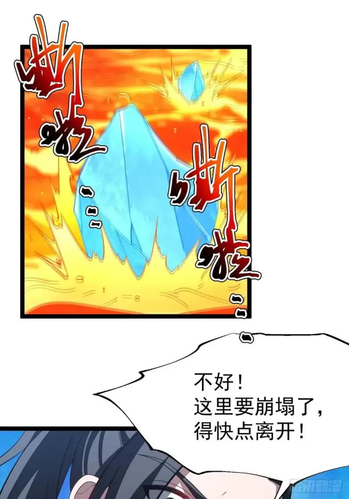 漫画《正义的我被系统逼成大反派》第110话 吸源葫芦第59张图