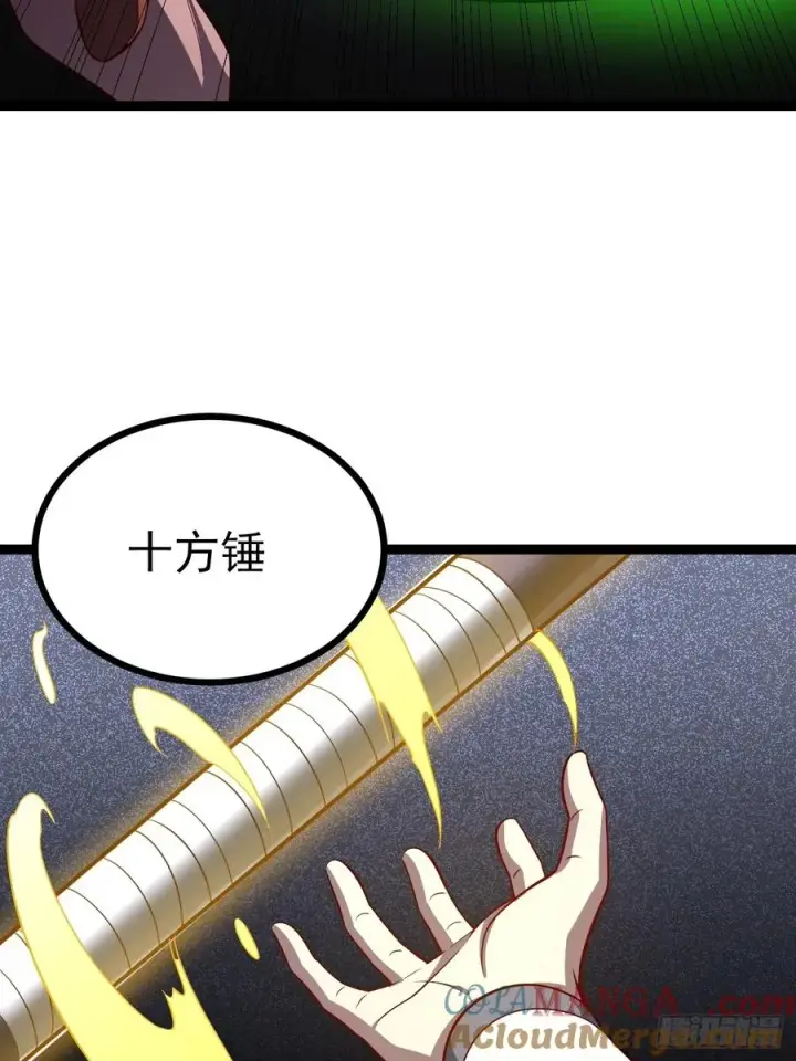 漫画《正义的我被系统逼成大反派》第110话 吸源葫芦第7张图