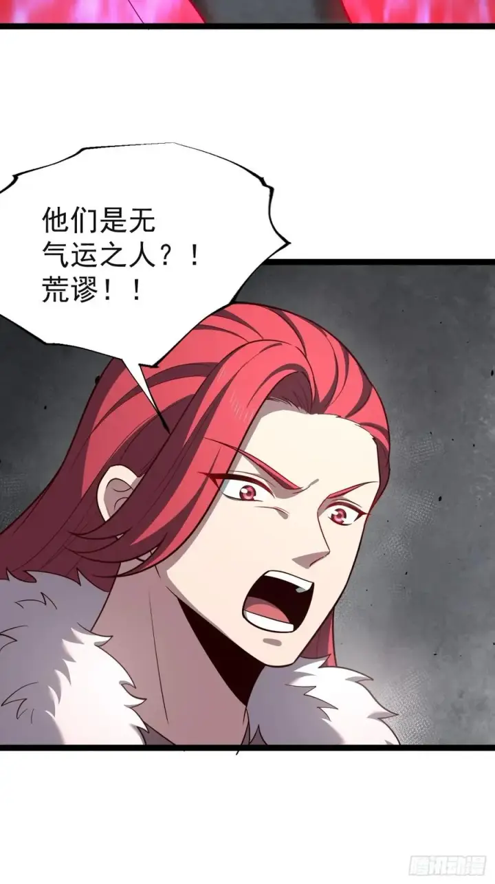 漫画《正义的我被系统逼成大反派》第111话 前往天机宗第12张图