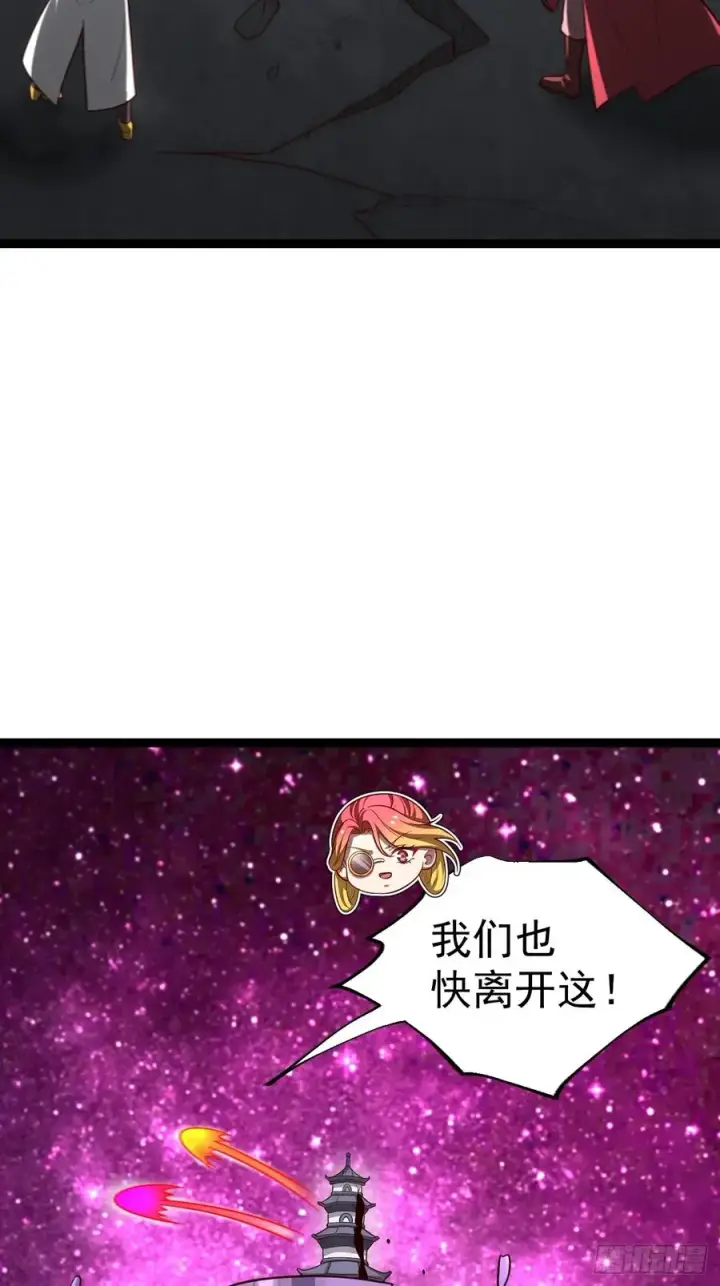漫画《正义的我被系统逼成大反派》第111话 前往天机宗第14张图