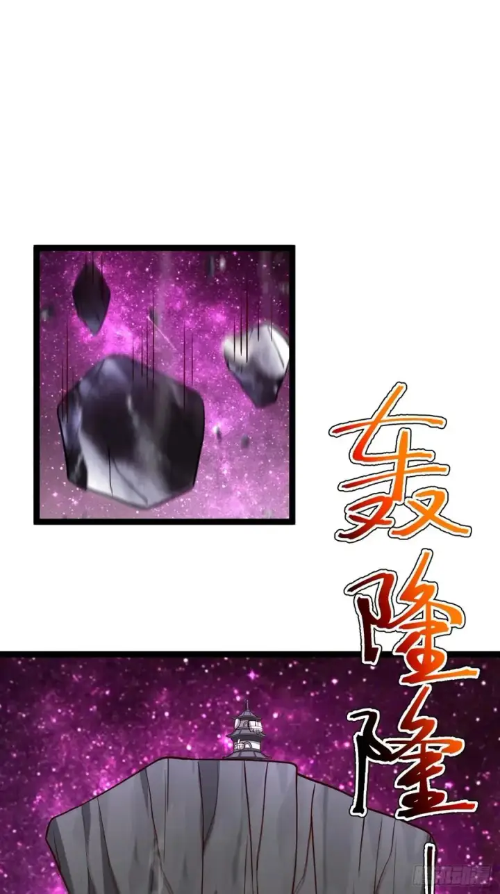 漫画《正义的我被系统逼成大反派》第111话 前往天机宗第3张图