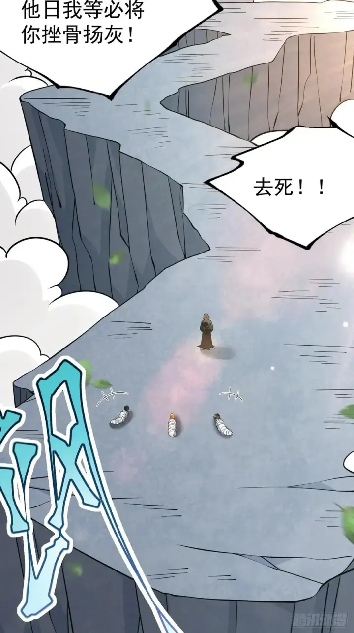 漫画《正义的我被系统逼成大反派》第111话 前往天机宗第30张图