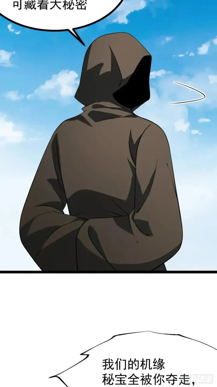 漫画《正义的我被系统逼成大反派》第111话 前往天机宗第32张图