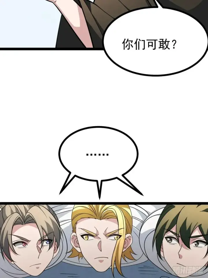 漫画《正义的我被系统逼成大反派》第111话 前往天机宗第45张图
