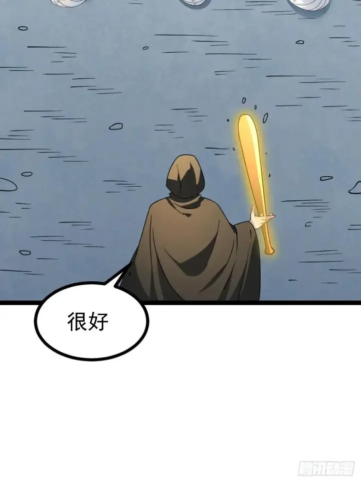 漫画《正义的我被系统逼成大反派》第111话 前往天机宗第47张图