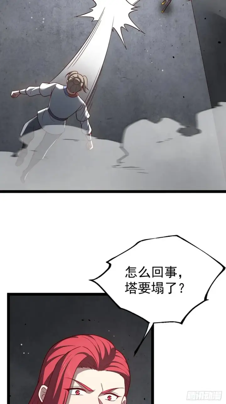 漫画《正义的我被系统逼成大反派》第111话 前往天机宗第5张图