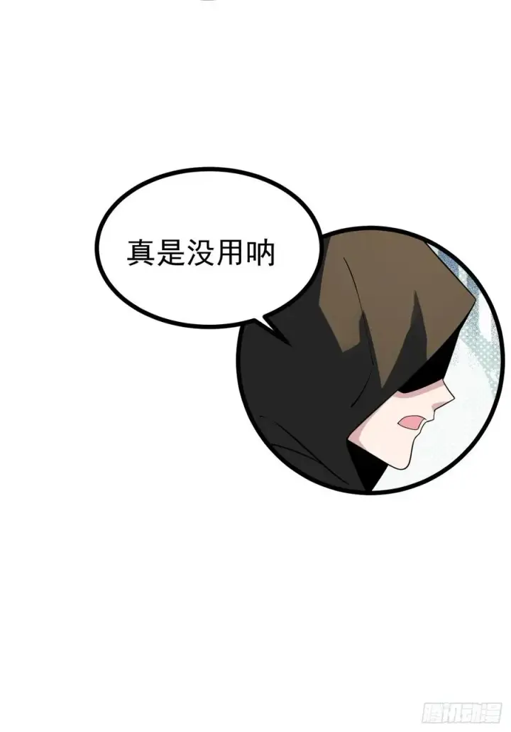 漫画《正义的我被系统逼成大反派》第111话 前往天机宗第56张图