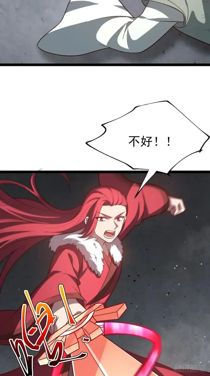漫画《正义的我被系统逼成大反派》第111话 前往天机宗第8张图