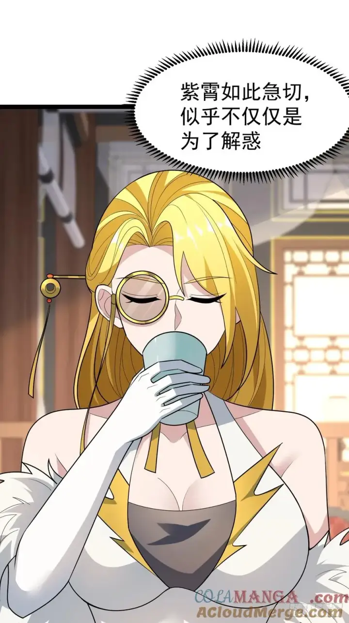 漫画《正义的我被系统逼成大反派》第112话 我有一机第10张图