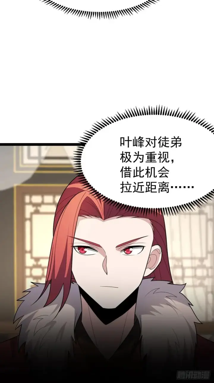 漫画《正义的我被系统逼成大反派》第112话 我有一机第12张图