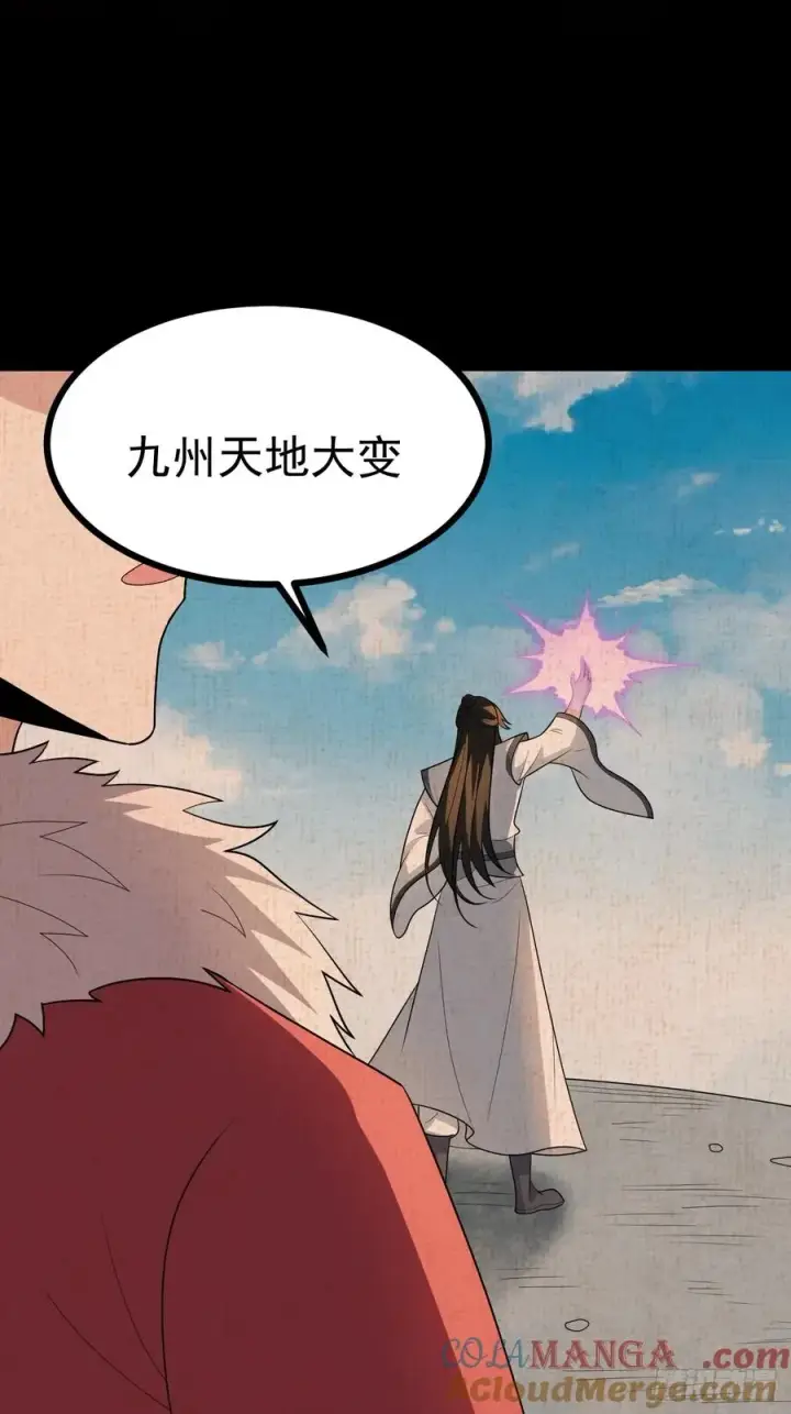 漫画《正义的我被系统逼成大反派》第112话 我有一机第13张图