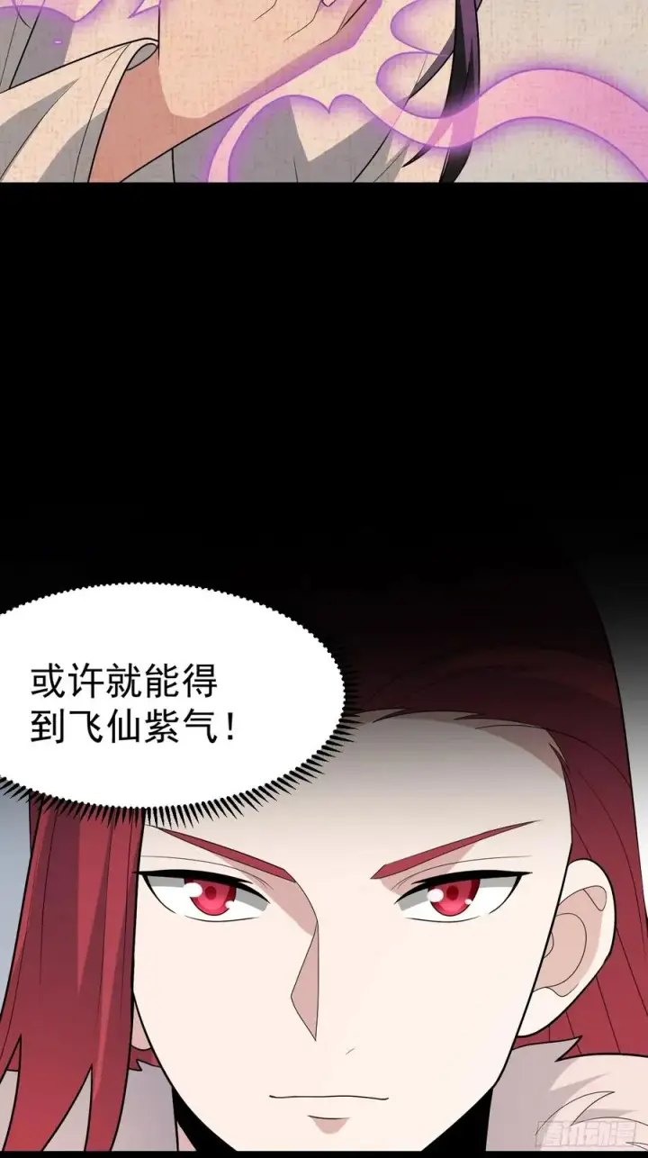漫画《正义的我被系统逼成大反派》第112话 我有一机第15张图