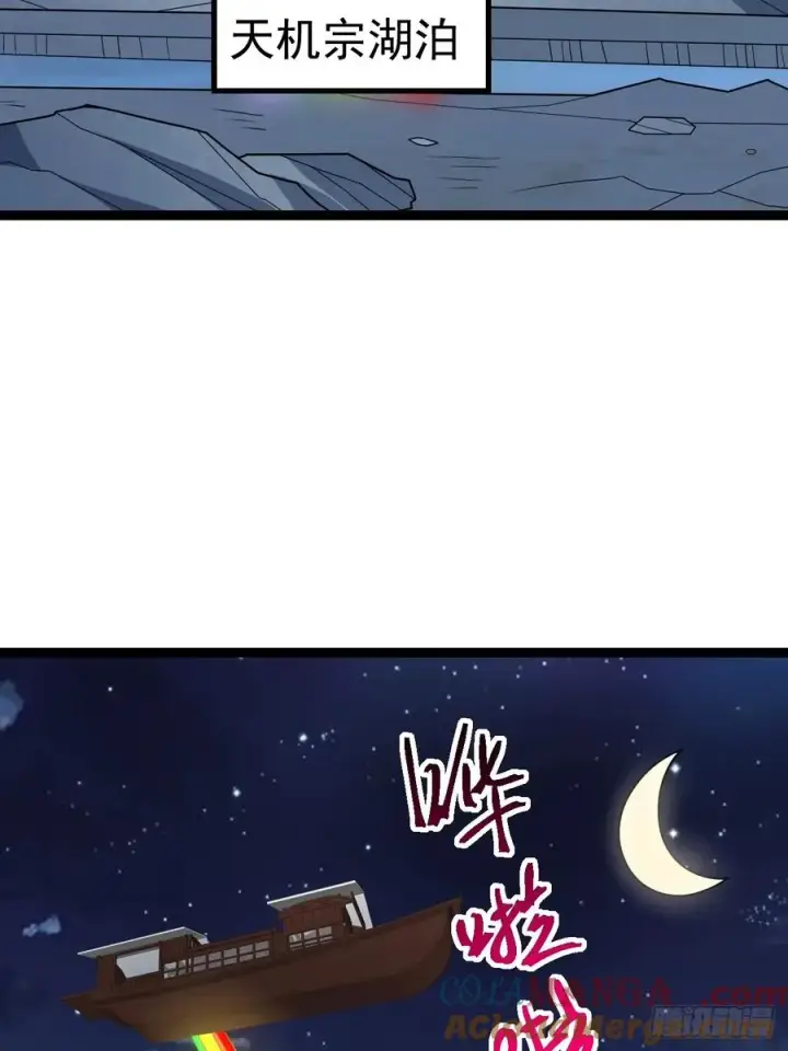 漫画《正义的我被系统逼成大反派》第112话 我有一机第19张图