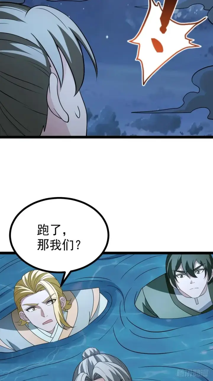 漫画《正义的我被系统逼成大反派》第112话 我有一机第32张图
