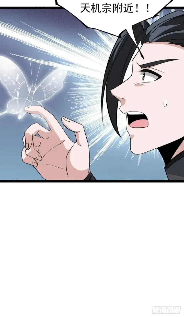 漫画《正义的我被系统逼成大反派》第112话 我有一机第36张图