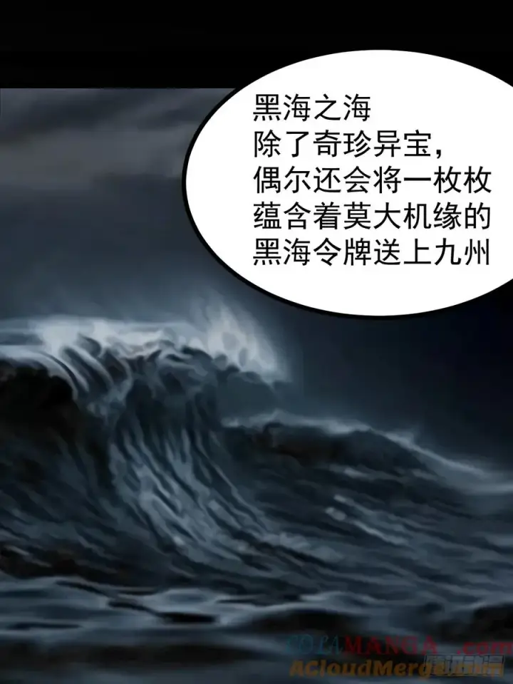 漫画《正义的我被系统逼成大反派》第112话 我有一机第46张图