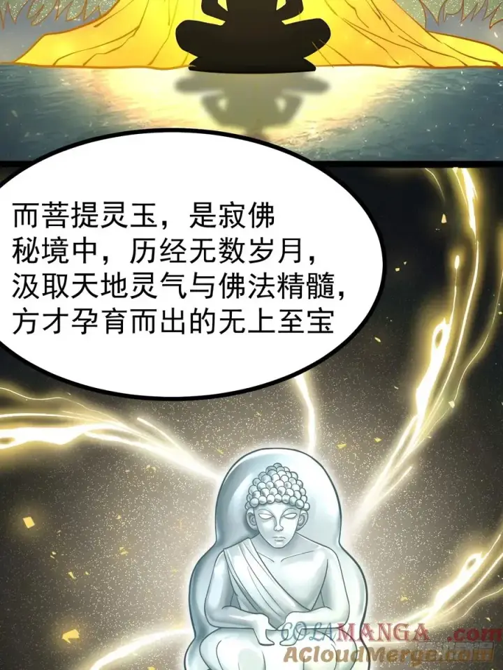 漫画《正义的我被系统逼成大反派》第112话 我有一机第49张图