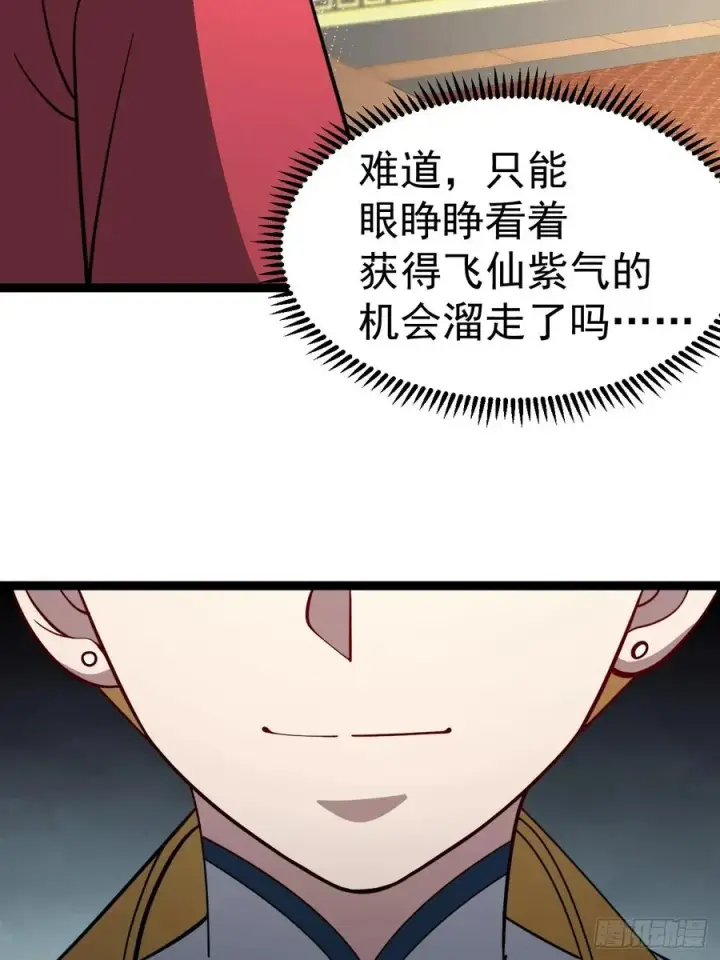 漫画《正义的我被系统逼成大反派》第112话 我有一机第54张图