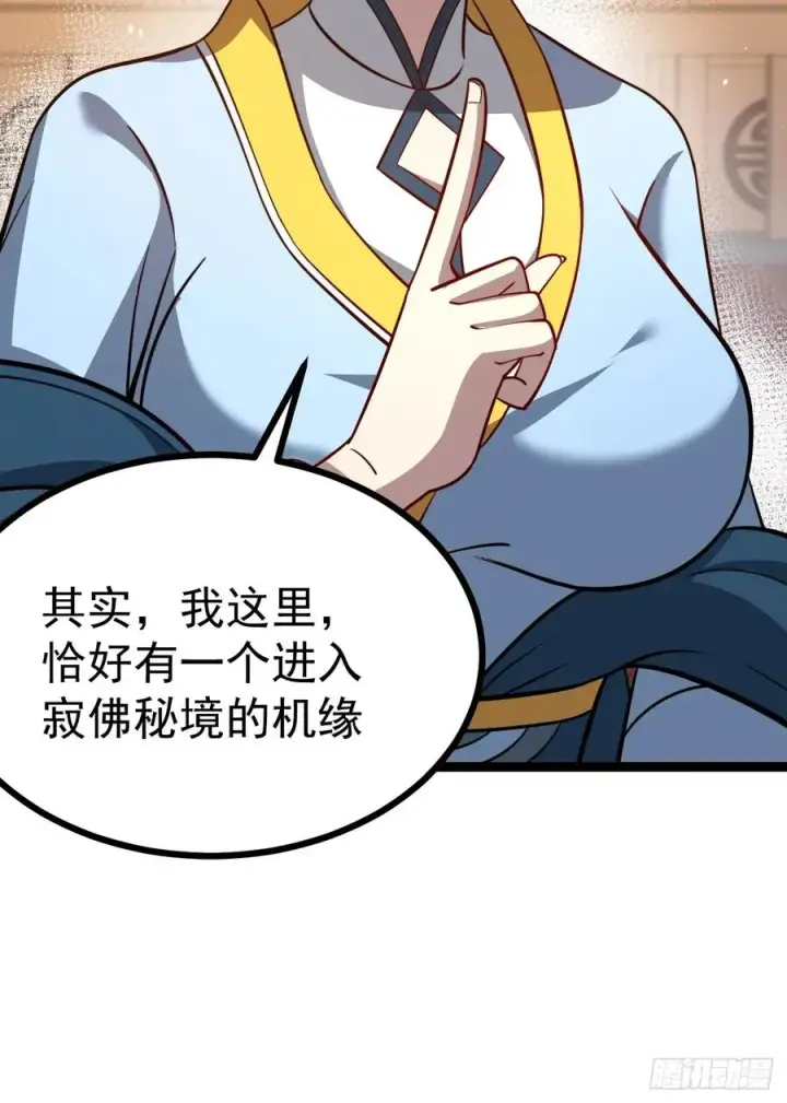 漫画《正义的我被系统逼成大反派》第112话 我有一机第56张图