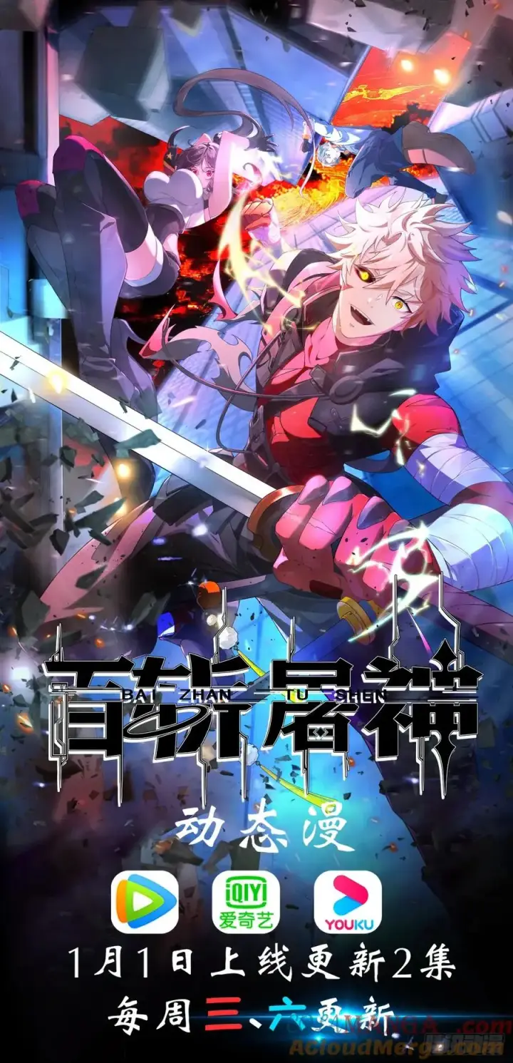 漫画《正义的我被系统逼成大反派》第112话 我有一机第58张图