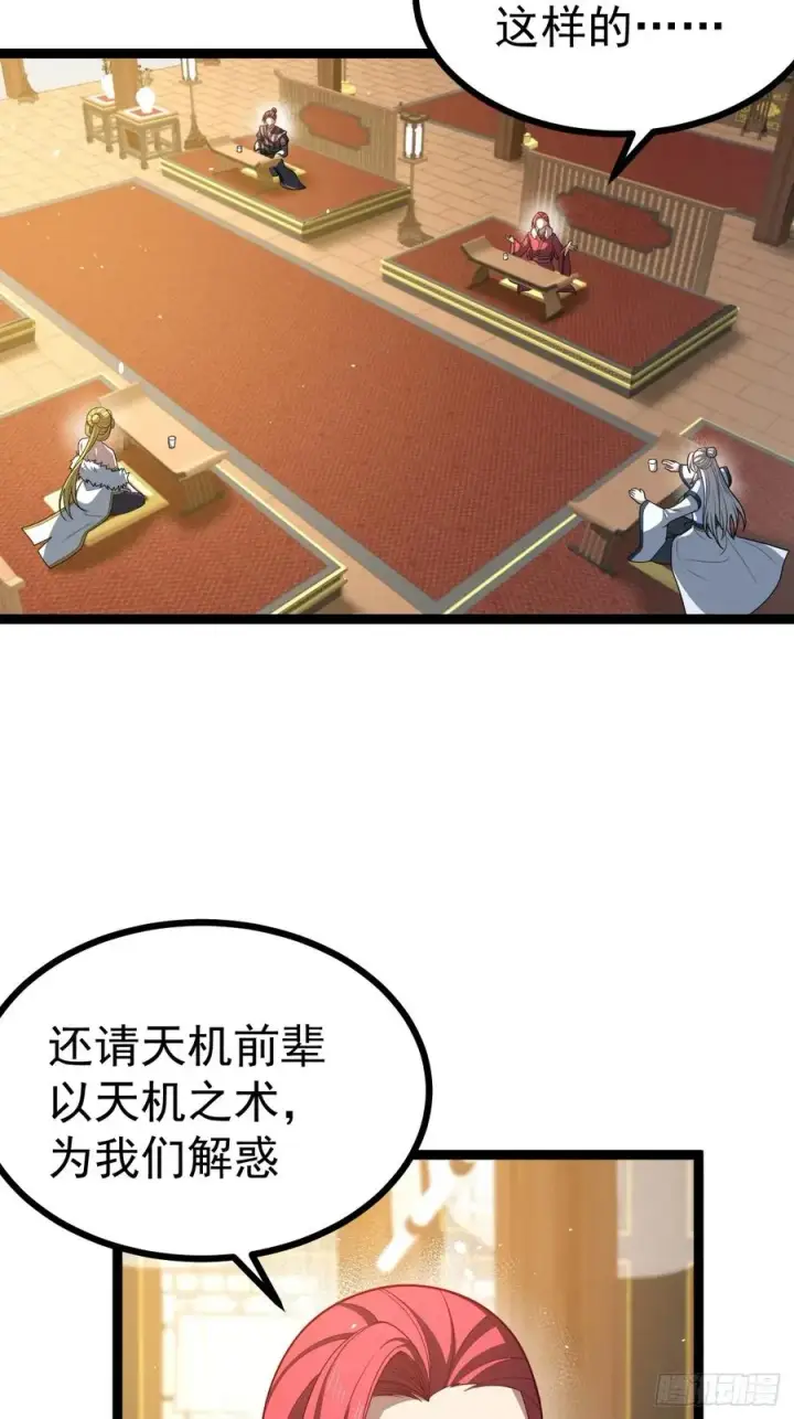 漫画《正义的我被系统逼成大反派》第112话 我有一机第6张图