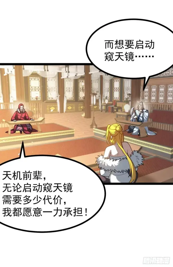 漫画《正义的我被系统逼成大反派》第112话 我有一机第9张图