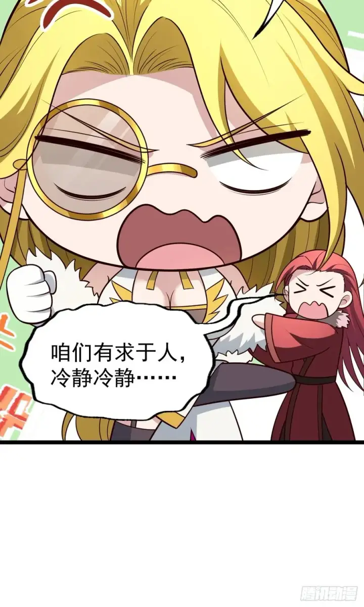 漫画《正义的我被系统逼成大反派》第113话 寂佛秘境第11张图