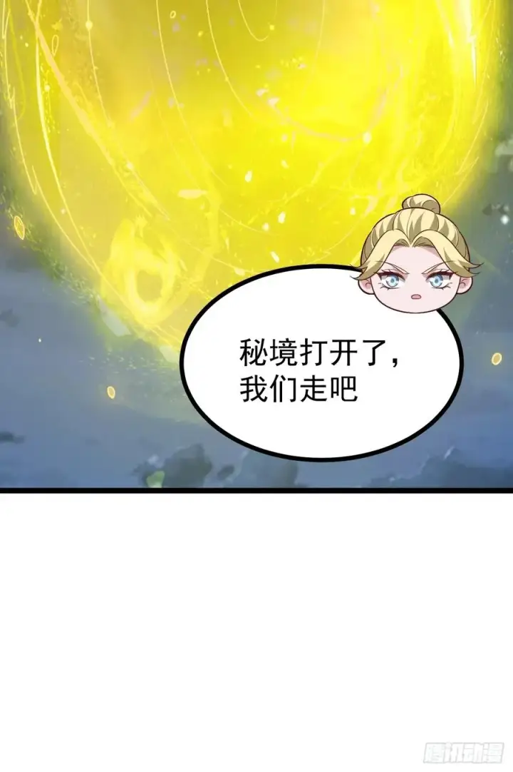 漫画《正义的我被系统逼成大反派》第113话 寂佛秘境第18张图