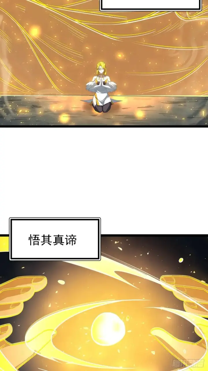 漫画《正义的我被系统逼成大反派》第113话 寂佛秘境第23张图