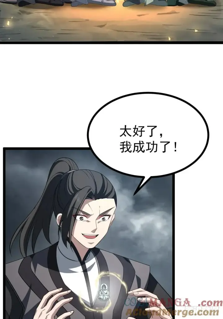 漫画《正义的我被系统逼成大反派》第113话 寂佛秘境第28张图