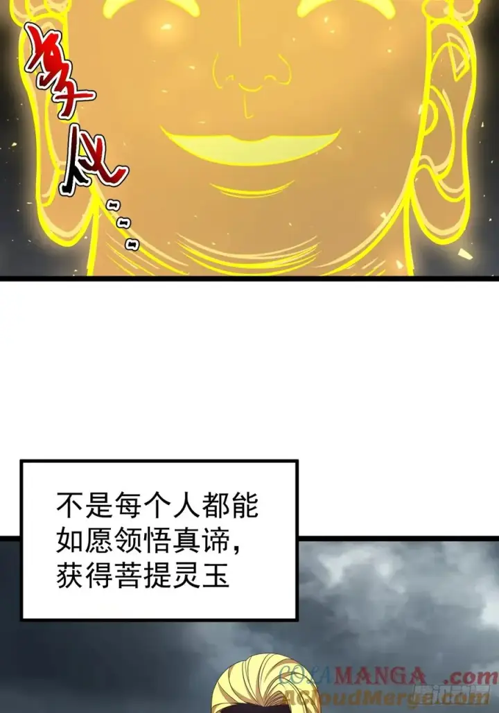 漫画《正义的我被系统逼成大反派》第113话 寂佛秘境第34张图