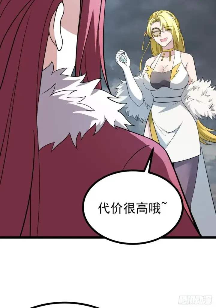 漫画《正义的我被系统逼成大反派》第113话 寂佛秘境第42张图