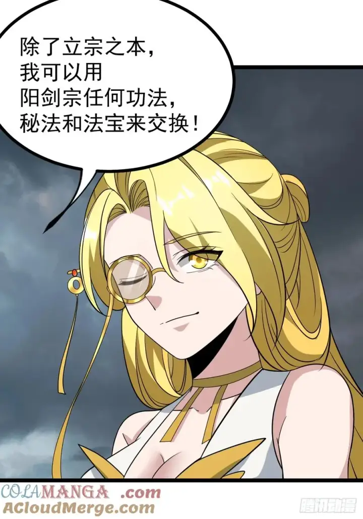 漫画《正义的我被系统逼成大反派》第113话 寂佛秘境第43张图