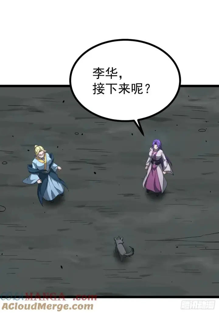 漫画《正义的我被系统逼成大反派》第113话 寂佛秘境第46张图