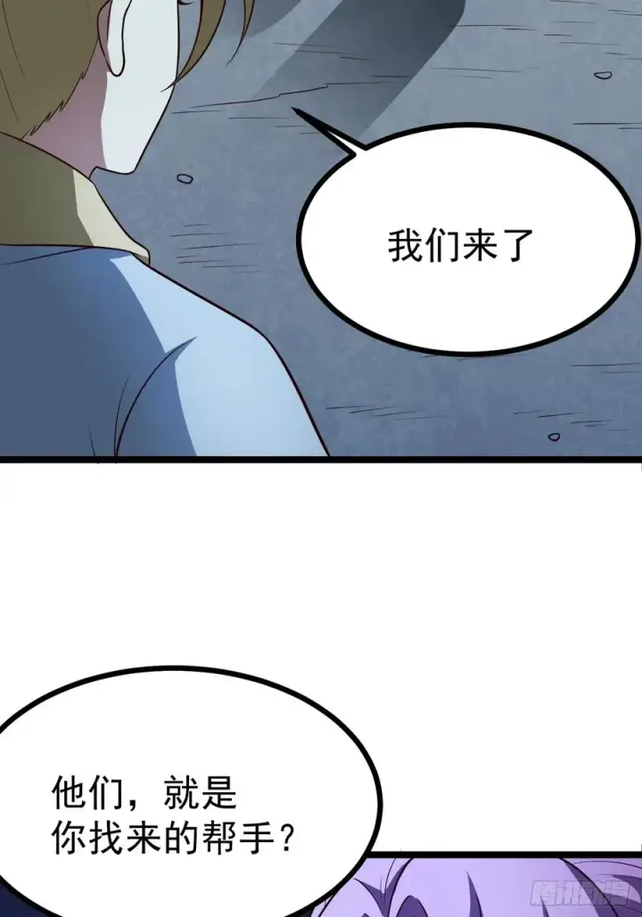 漫画《正义的我被系统逼成大反派》第113话 寂佛秘境第6张图