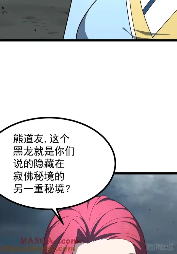 漫画《正义的我被系统逼成大反派》第114话 秘境之主系统第10张图