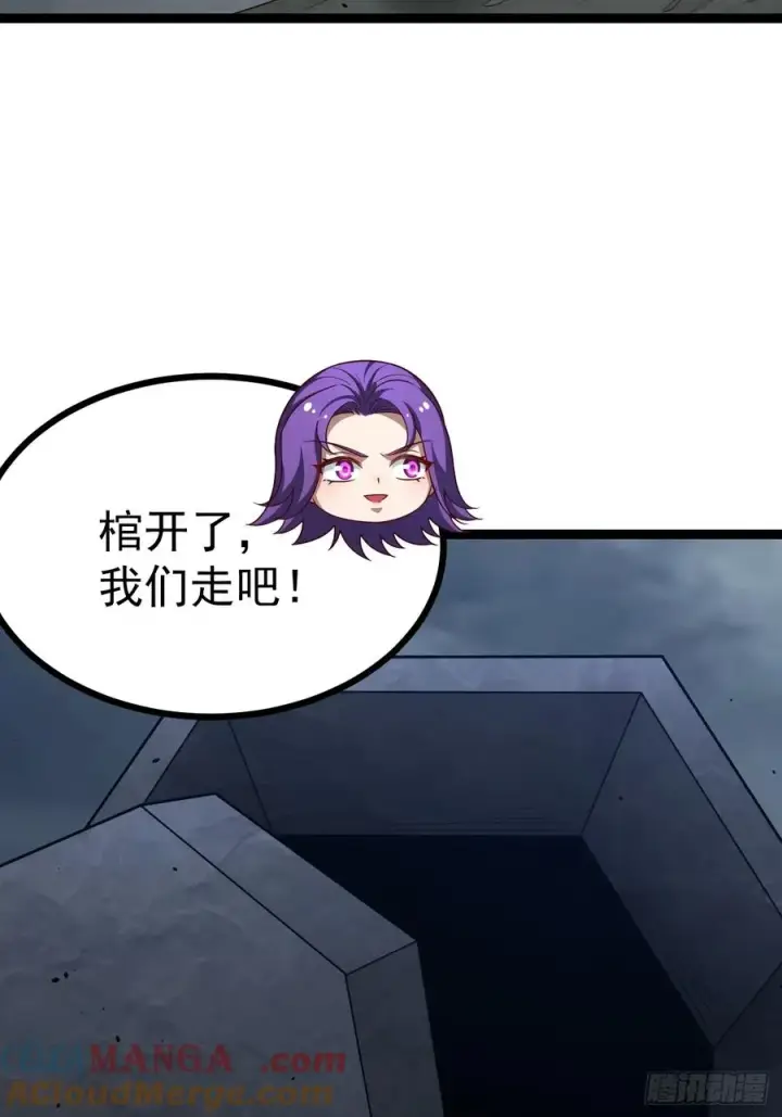 漫画《正义的我被系统逼成大反派》第114话 秘境之主系统第13张图