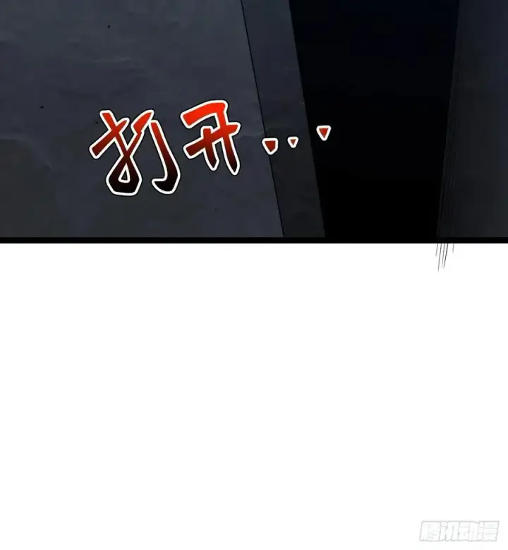 漫画《正义的我被系统逼成大反派》第114话 秘境之主系统第14张图