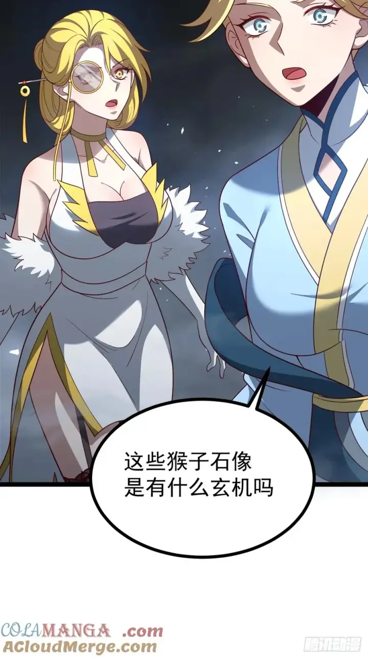 漫画《正义的我被系统逼成大反派》第114话 秘境之主系统第19张图