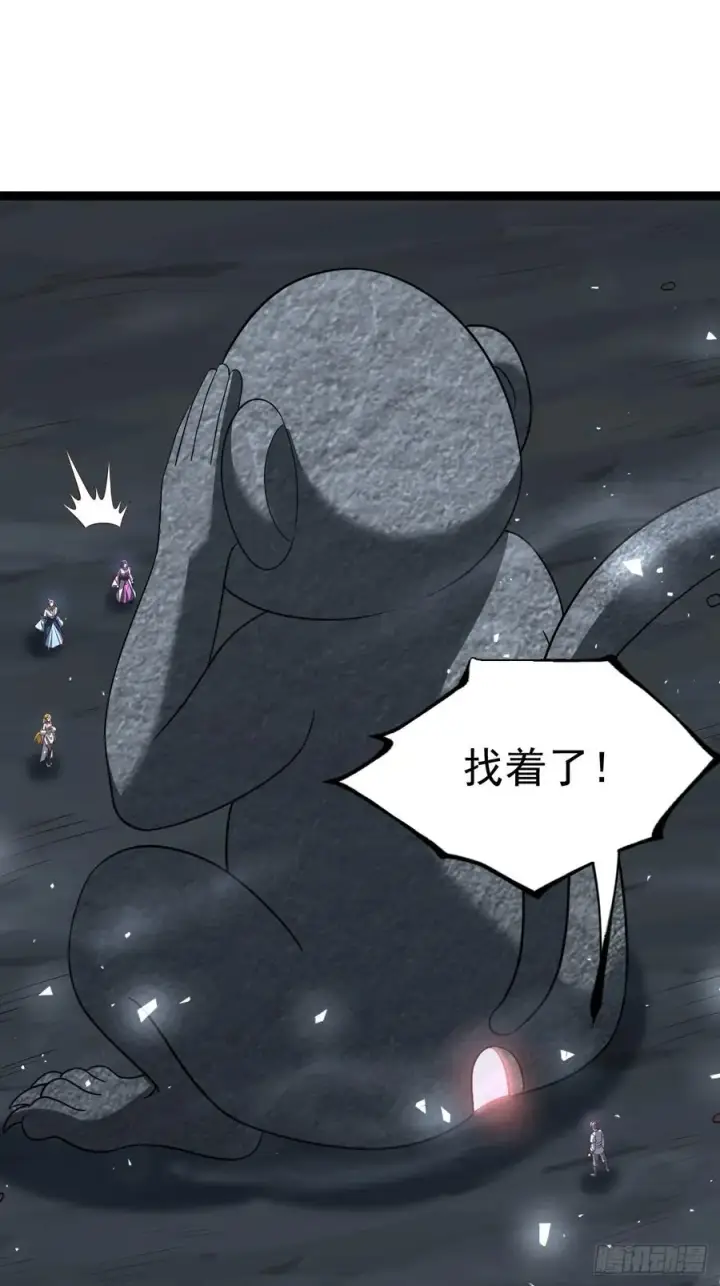 漫画《正义的我被系统逼成大反派》第114话 秘境之主系统第20张图