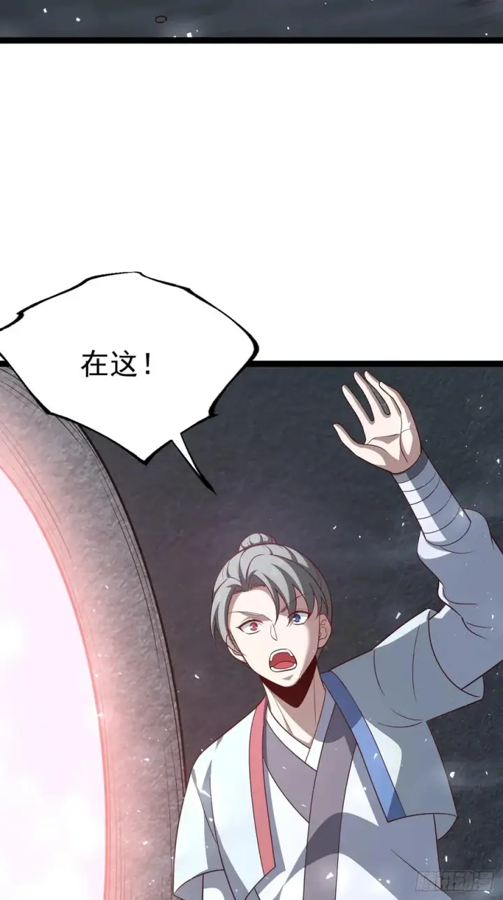 漫画《正义的我被系统逼成大反派》第114话 秘境之主系统第21张图