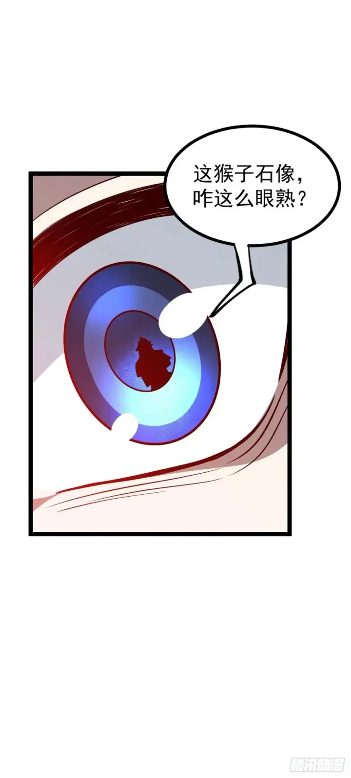 漫画《正义的我被系统逼成大反派》第114话 秘境之主系统第23张图