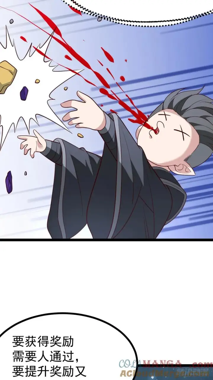 漫画《正义的我被系统逼成大反派》第114话 秘境之主系统第31张图