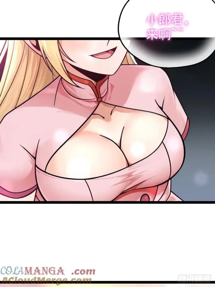 漫画《正义的我被系统逼成大反派》第114话 秘境之主系统第34张图