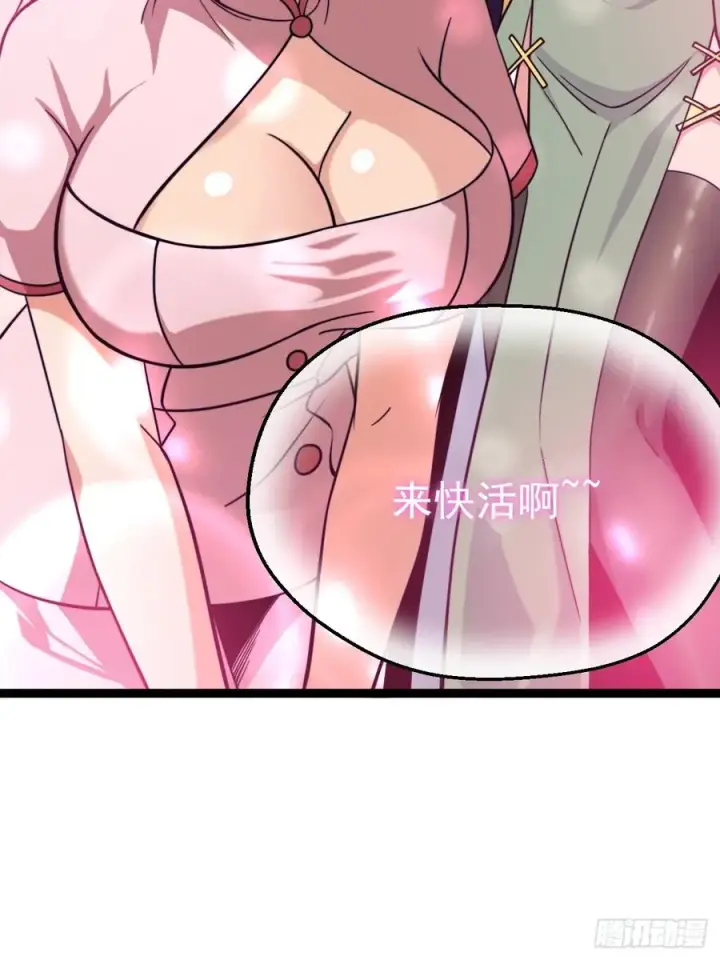 漫画《正义的我被系统逼成大反派》第114话 秘境之主系统第36张图