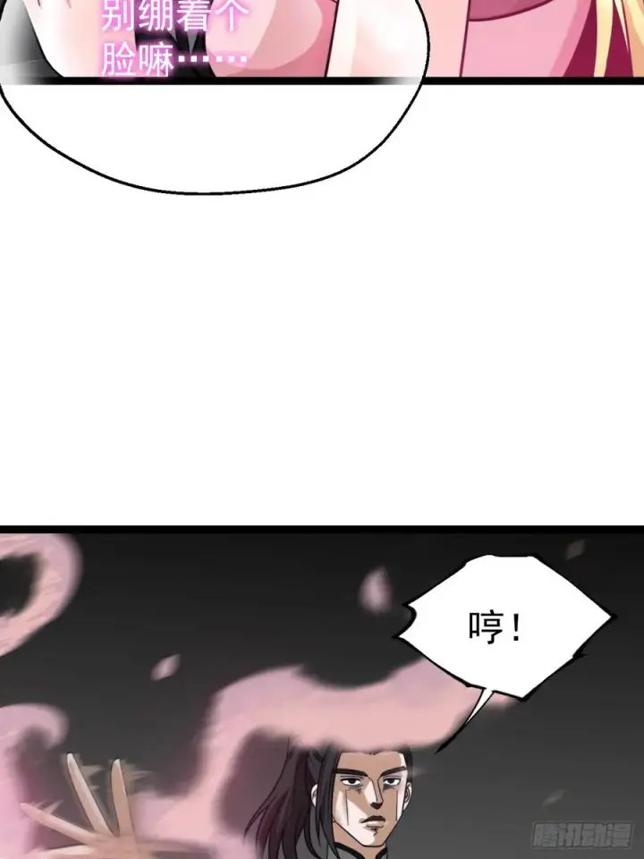 漫画《正义的我被系统逼成大反派》第114话 秘境之主系统第38张图