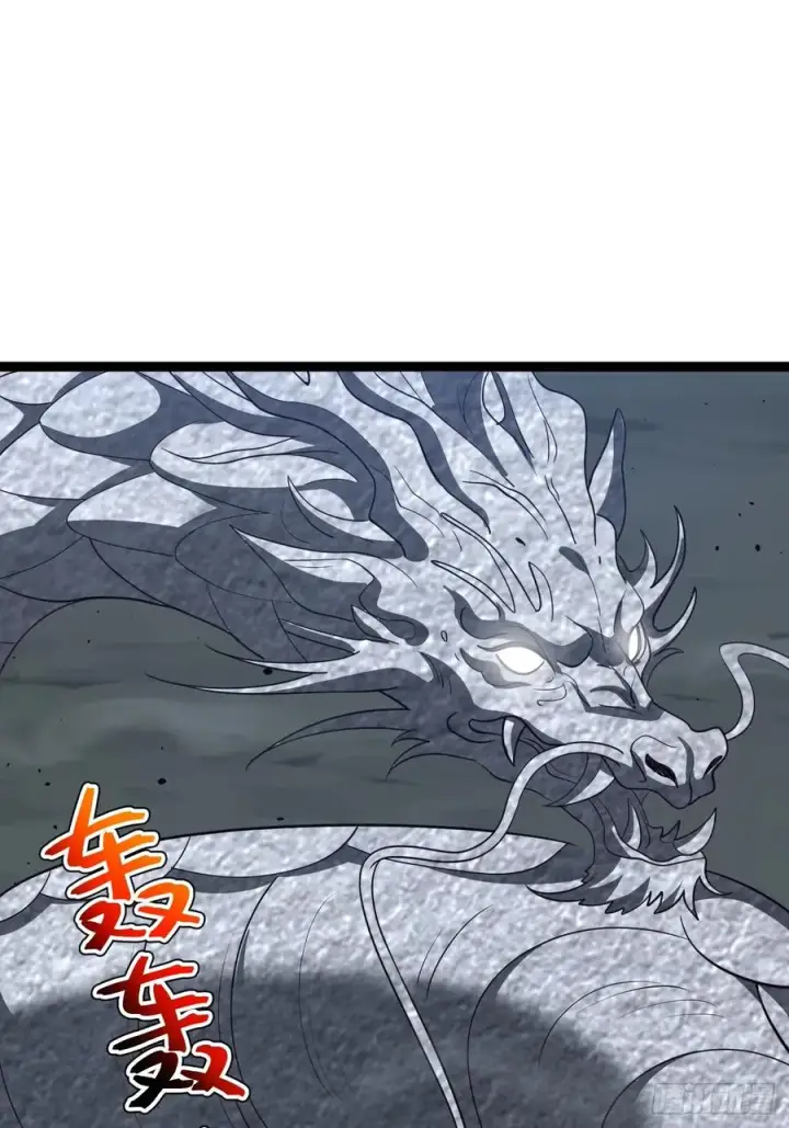 漫画《正义的我被系统逼成大反派》第114话 秘境之主系统第5张图