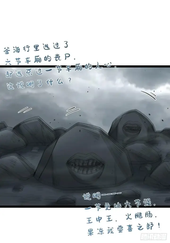 漫画《正义的我被系统逼成大反派》第114话 秘境之主系统第50张图